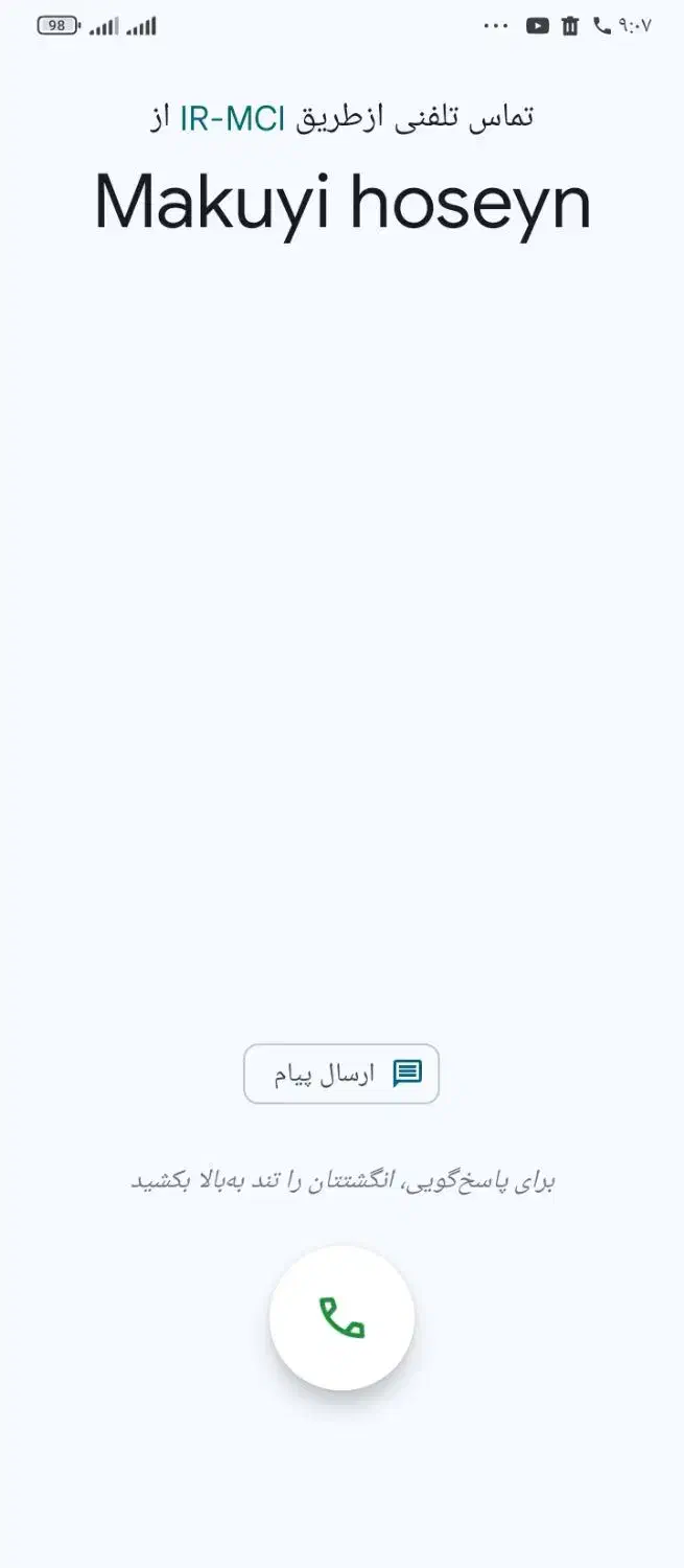به یک نفر جهت کار املاک در شهرک ولیعصر سن ۱۵ سال|استخدام خدمات فروشگاه و رستوران|خوی, |دیوار