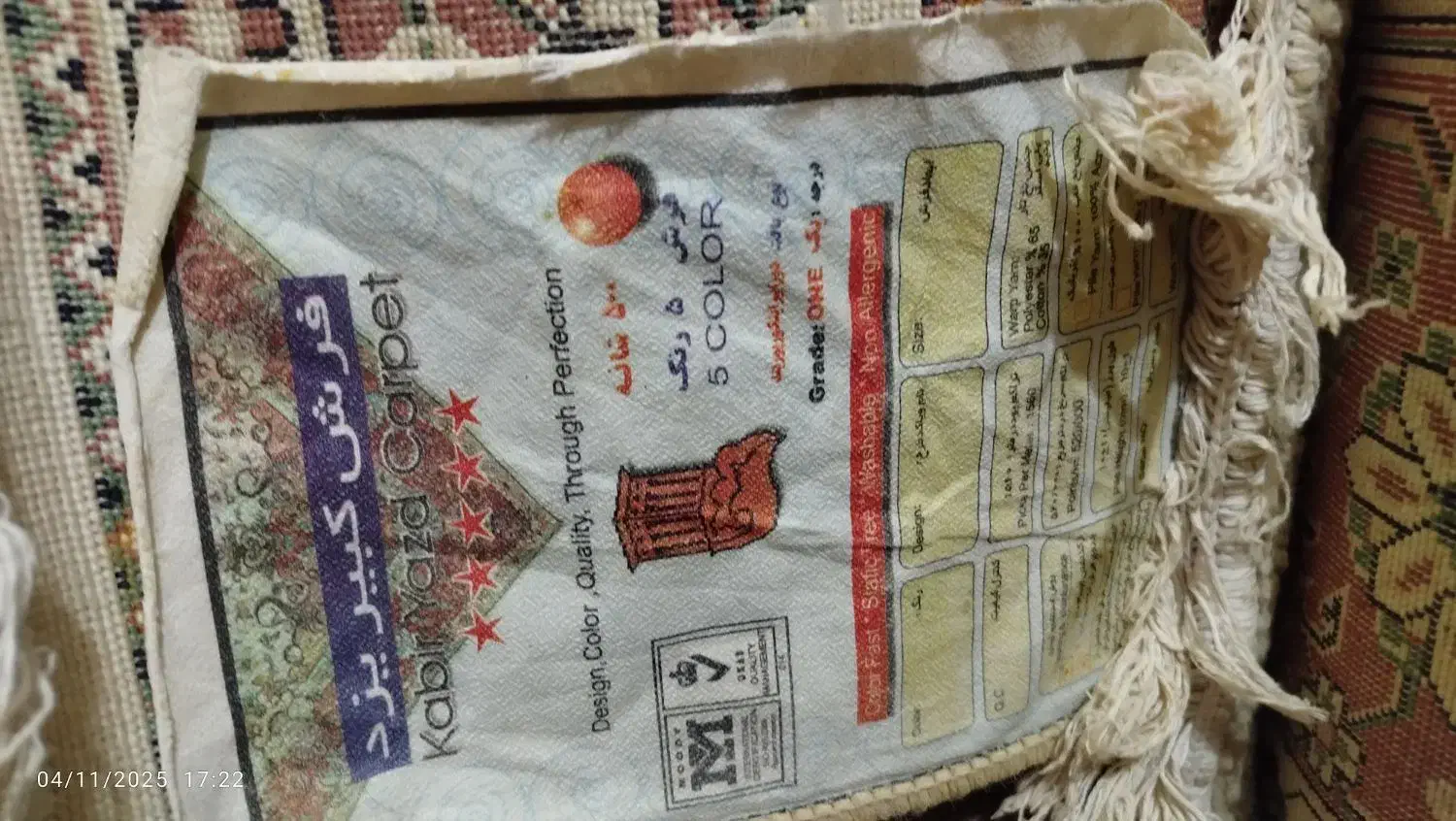 2 تخته فرش 6متری ماشینی|فرش|آبیک, |دیوار