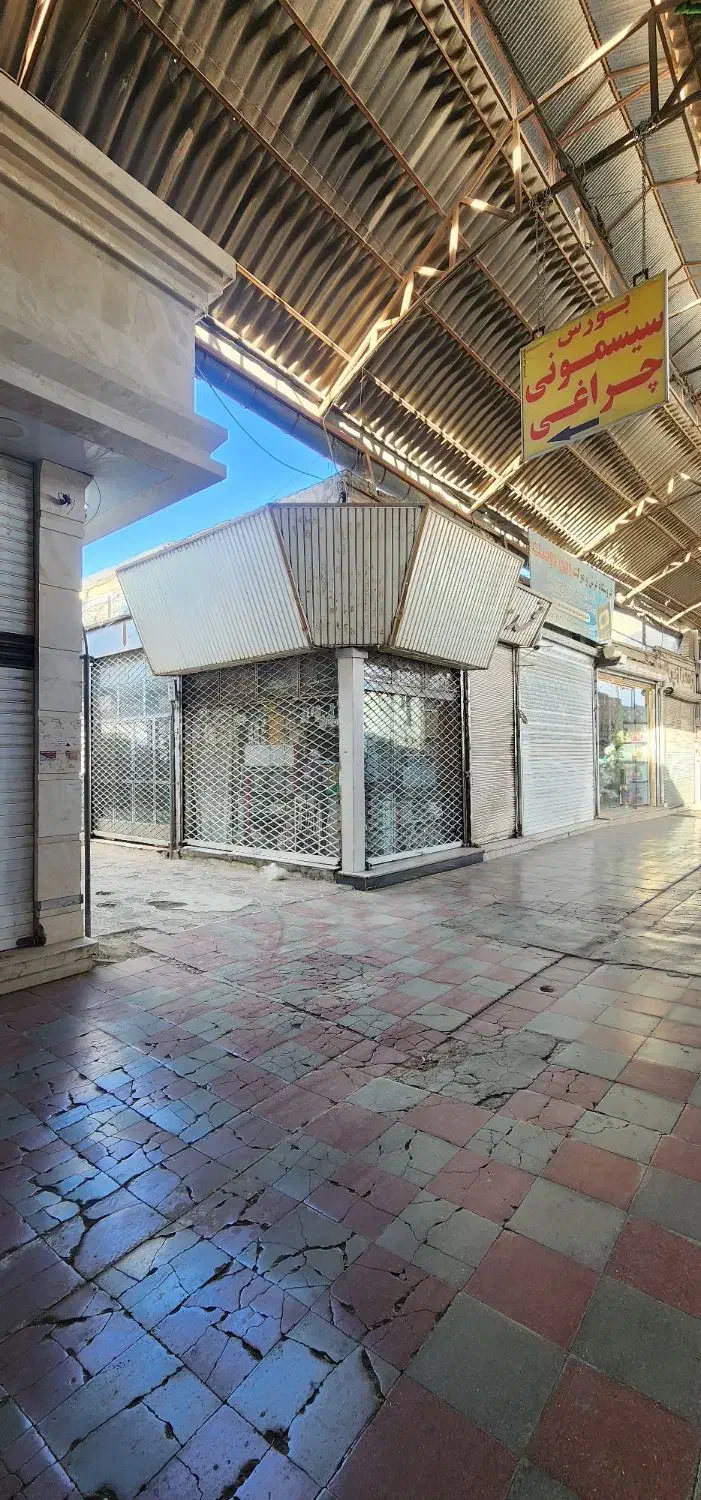 فروش یک مغازه تجاری در بازار گمرک|فروش مغازه و غرفه|تربتحیدریه, سیلوی گندم|دیوار