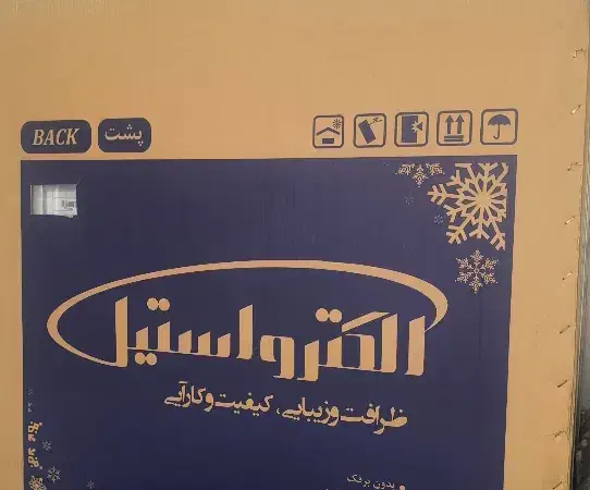 یخچال و فریزر الکترو استیل ۳۲ فوت آکبند|یخچال و فریزر|کاکی, |دیوار