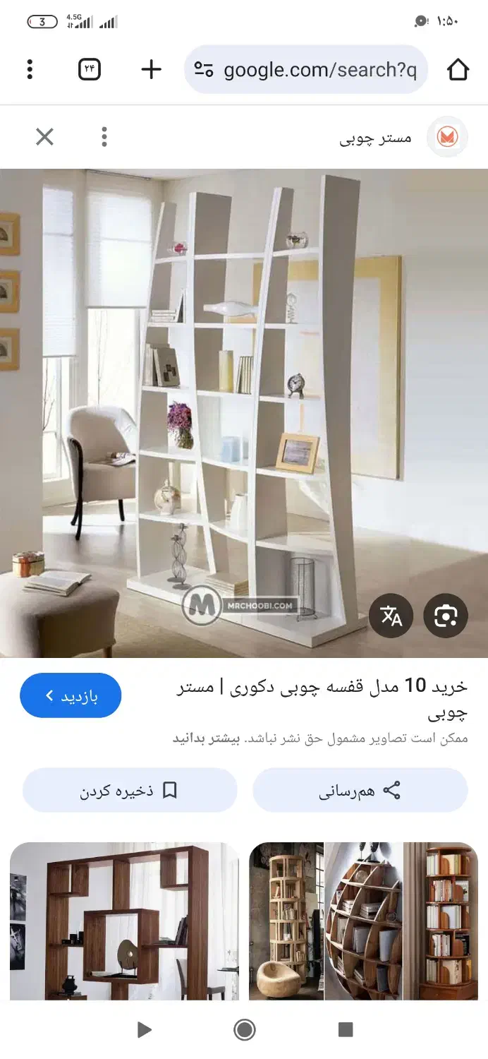 قفسه.شلف|کتابخانه، شلف، قفسه‌های دیواری|محمدیه-قزوین, |دیوار