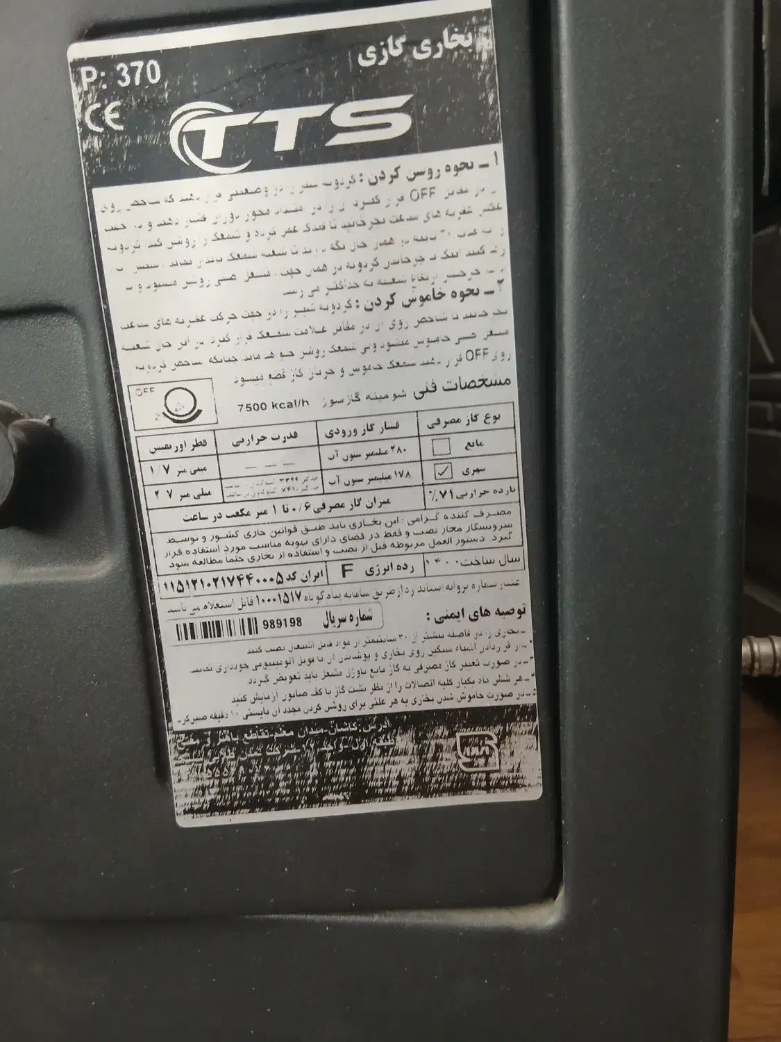 بخاری گازی طرح شومینه|بخاری، هیتر، شومینه|کرمان, |دیوار