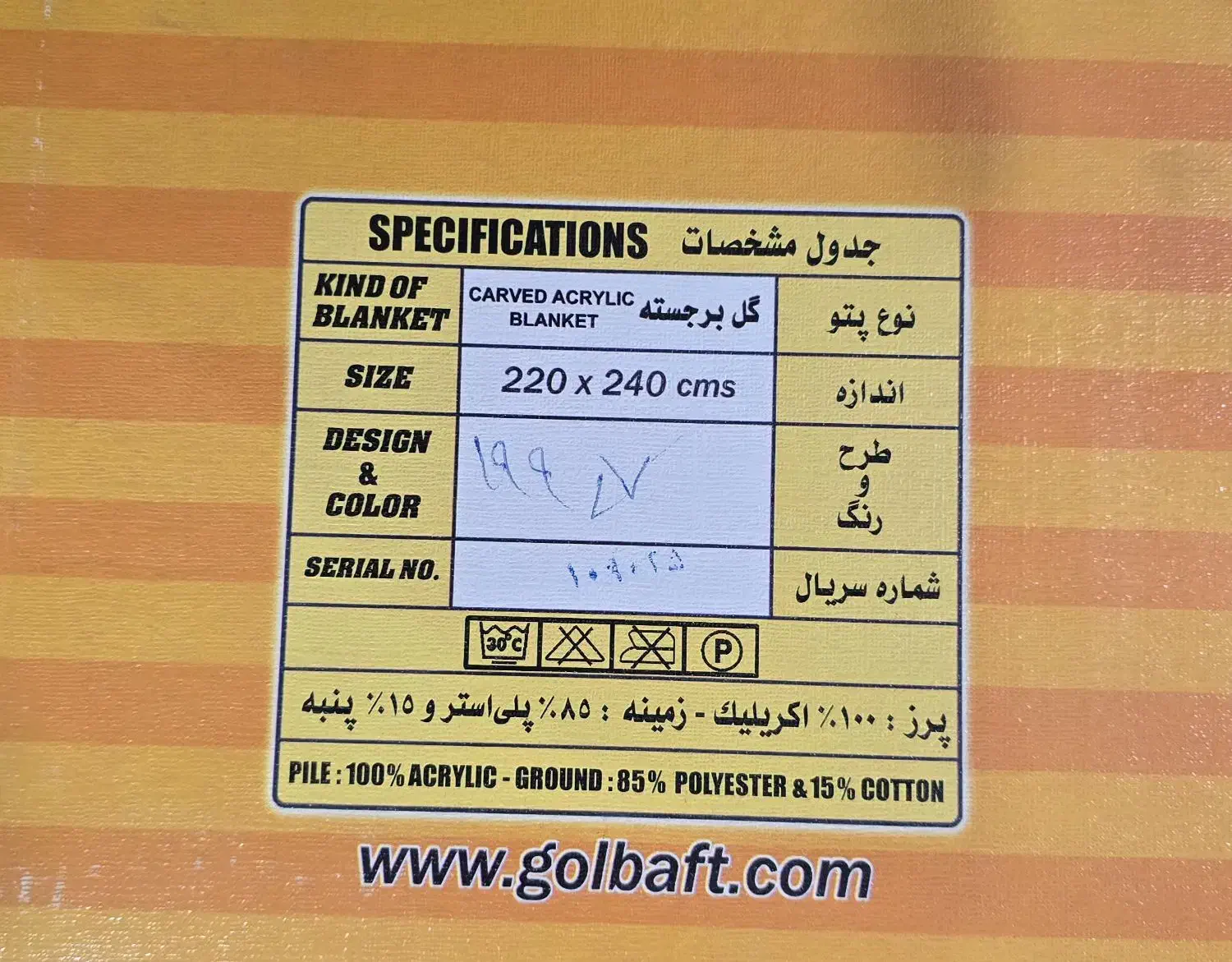 پتو گل برجسته گلبافت|رختخواب، بالش، پتو|ری, ولی آباد|دیوار