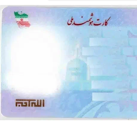 کارت ملی گمشده|اشیا|رفسنجان, |دیوار