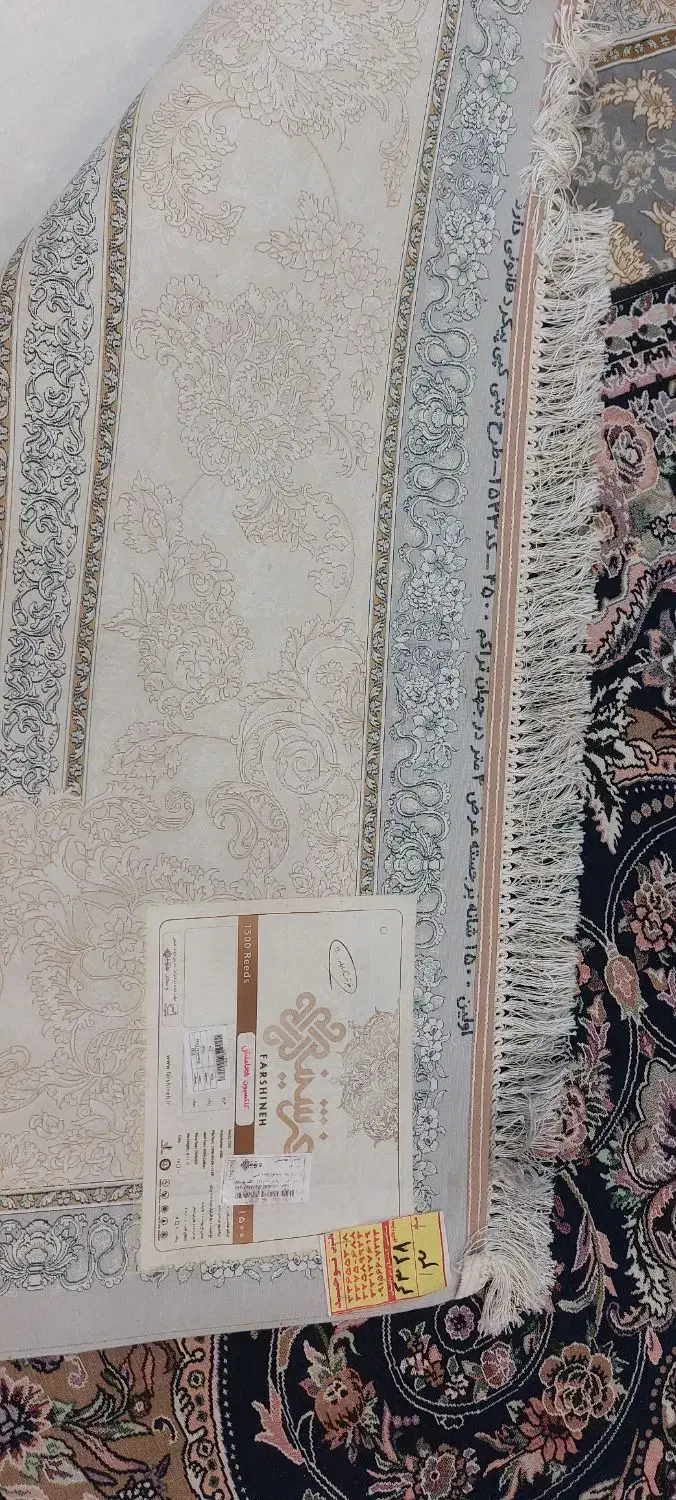 فرش|فرش|مشهد, کوی دروی|دیوار