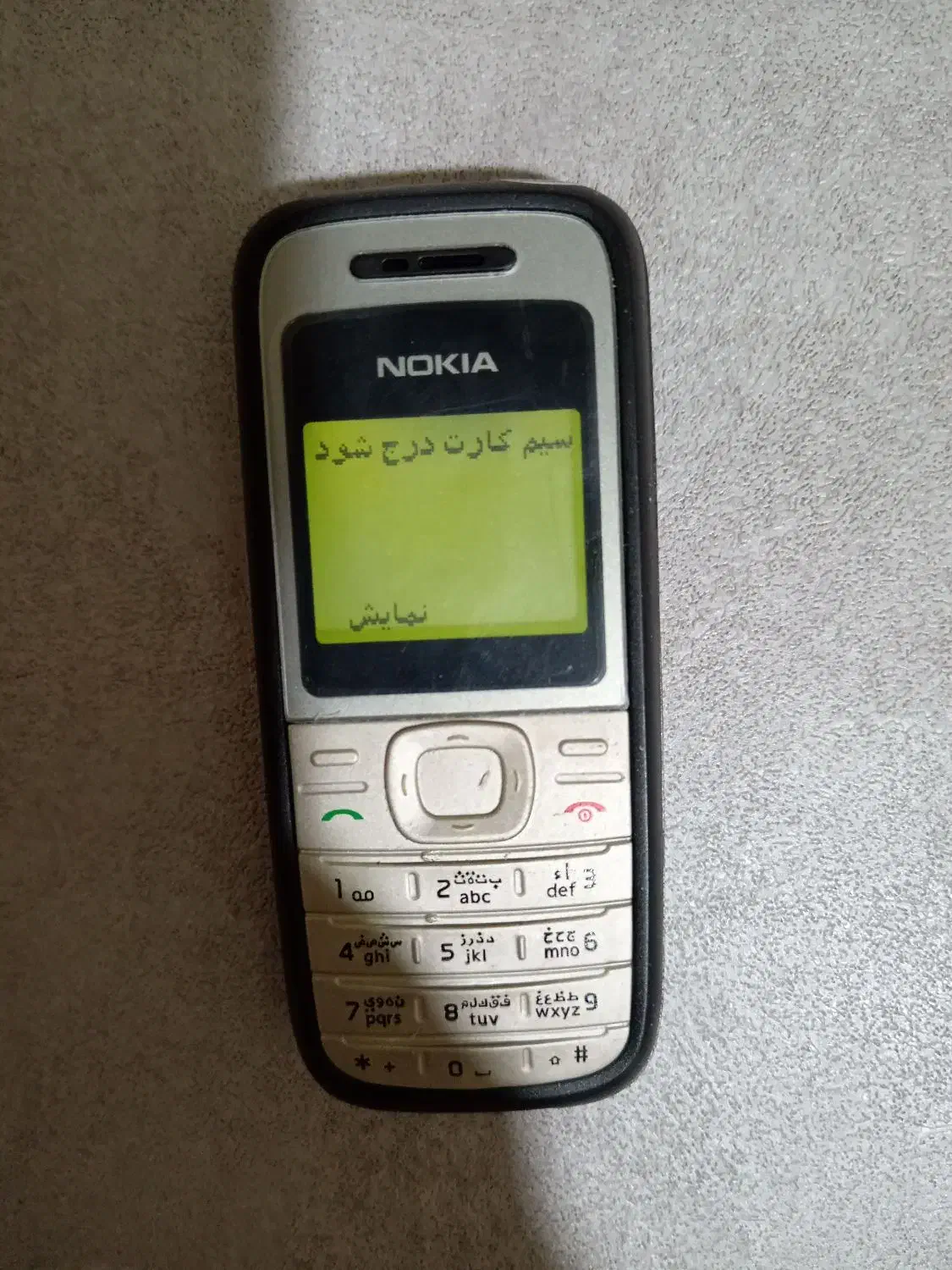 گوشی 1200|موبایل|مرودشت, مسکن مهرگان|دیوار