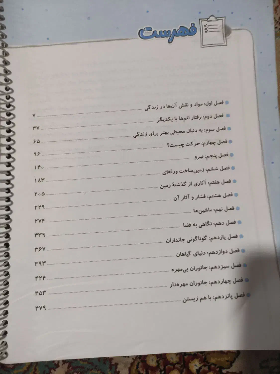 خیلی سبز علوم ۹ام تیزهوشان|کتاب و مجله آموزشی|شیروان (خراسان), |دیوار