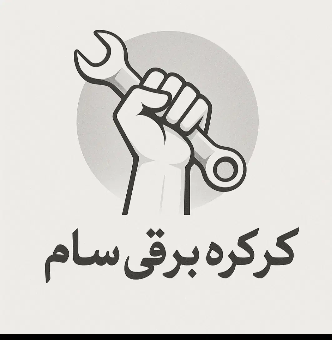 نصب و تعمیر کرکره برقی سام|خدمات پیشه و مهارت|نظرآباد, نظرآباد|دیوار