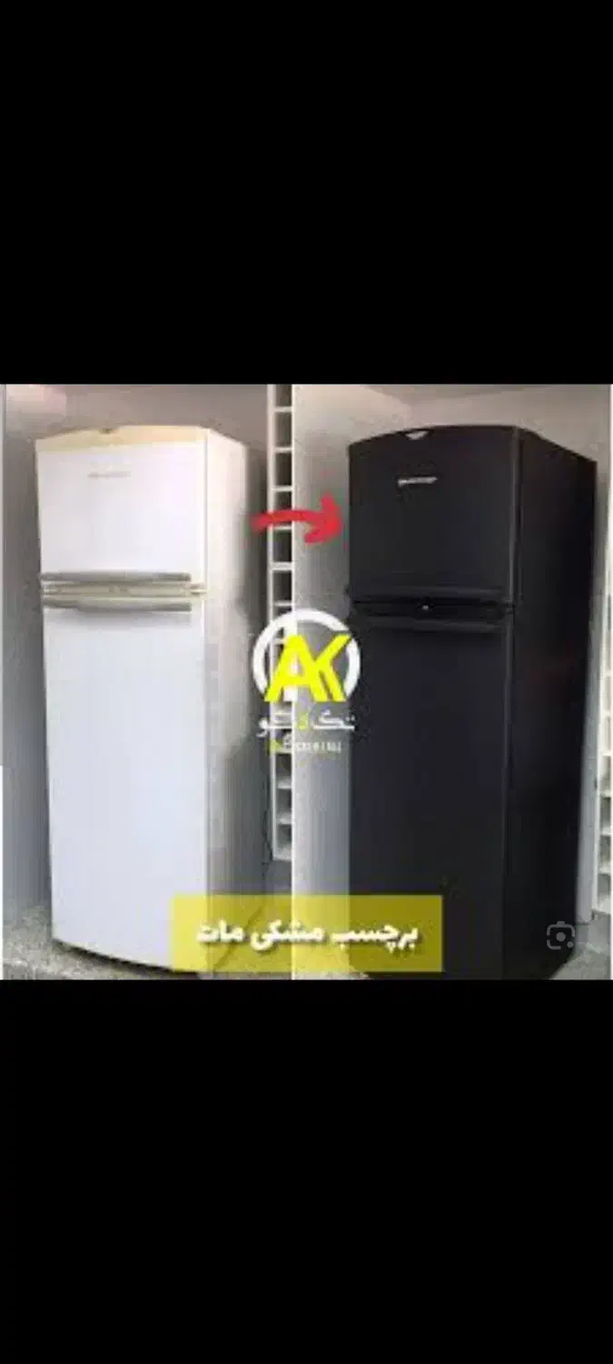 کاور و برچسب کابینت لباسشویی یخچال و|سایر لوازم برقی|قم, الغدیر|دیوار