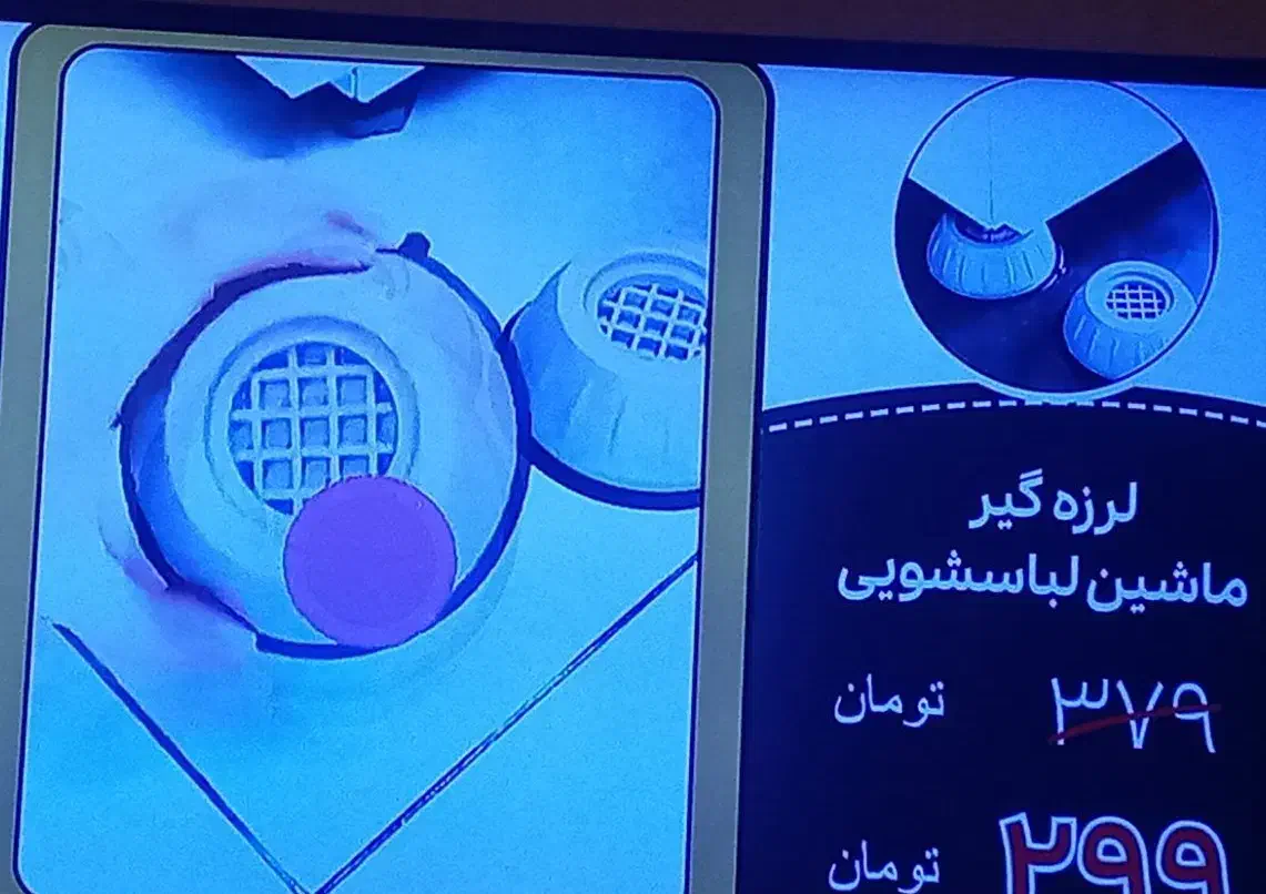 لرزه گیر|ماشین لباسشویی و خشککن لباس|رشت, منظریه|دیوار