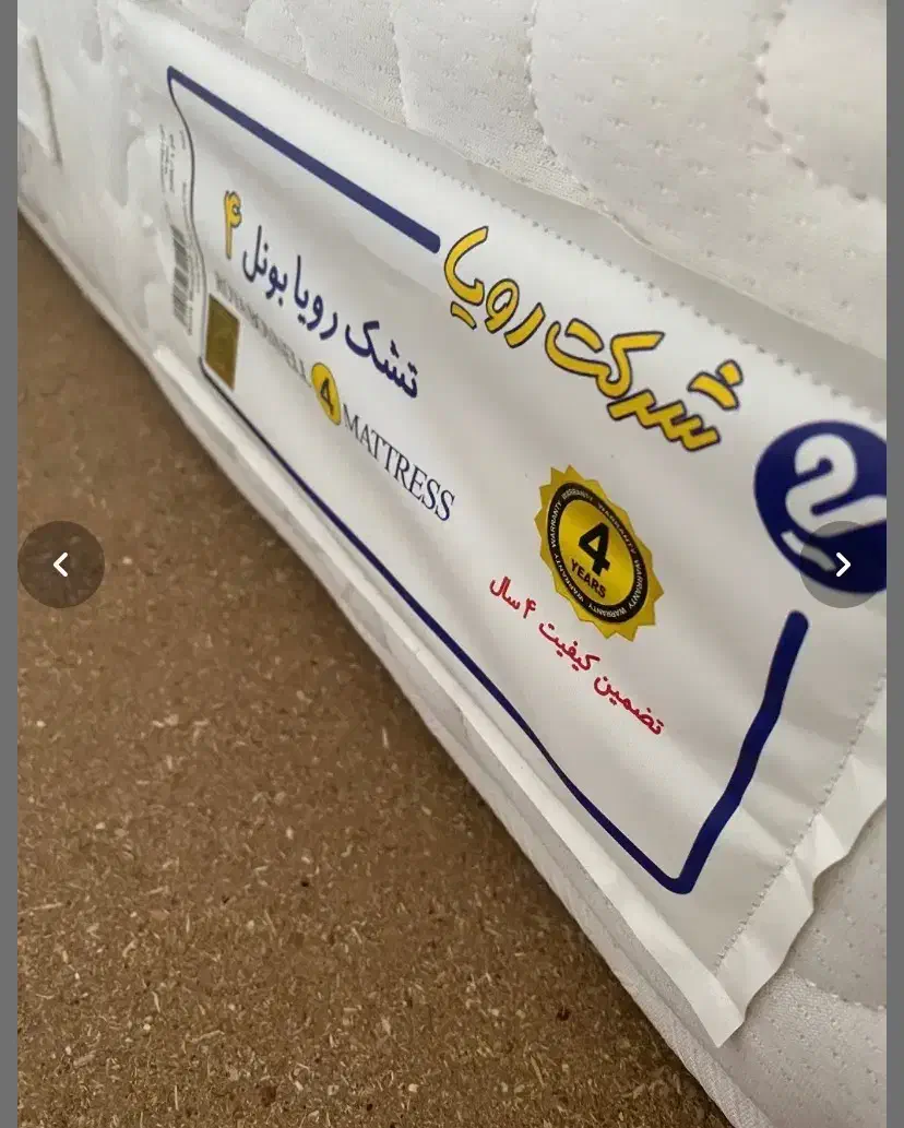 خوشخواب رویال یک و نیم نفره-مدل بونل ۴(کفی تخت)|تشک تختخواب|چالوس, |دیوار