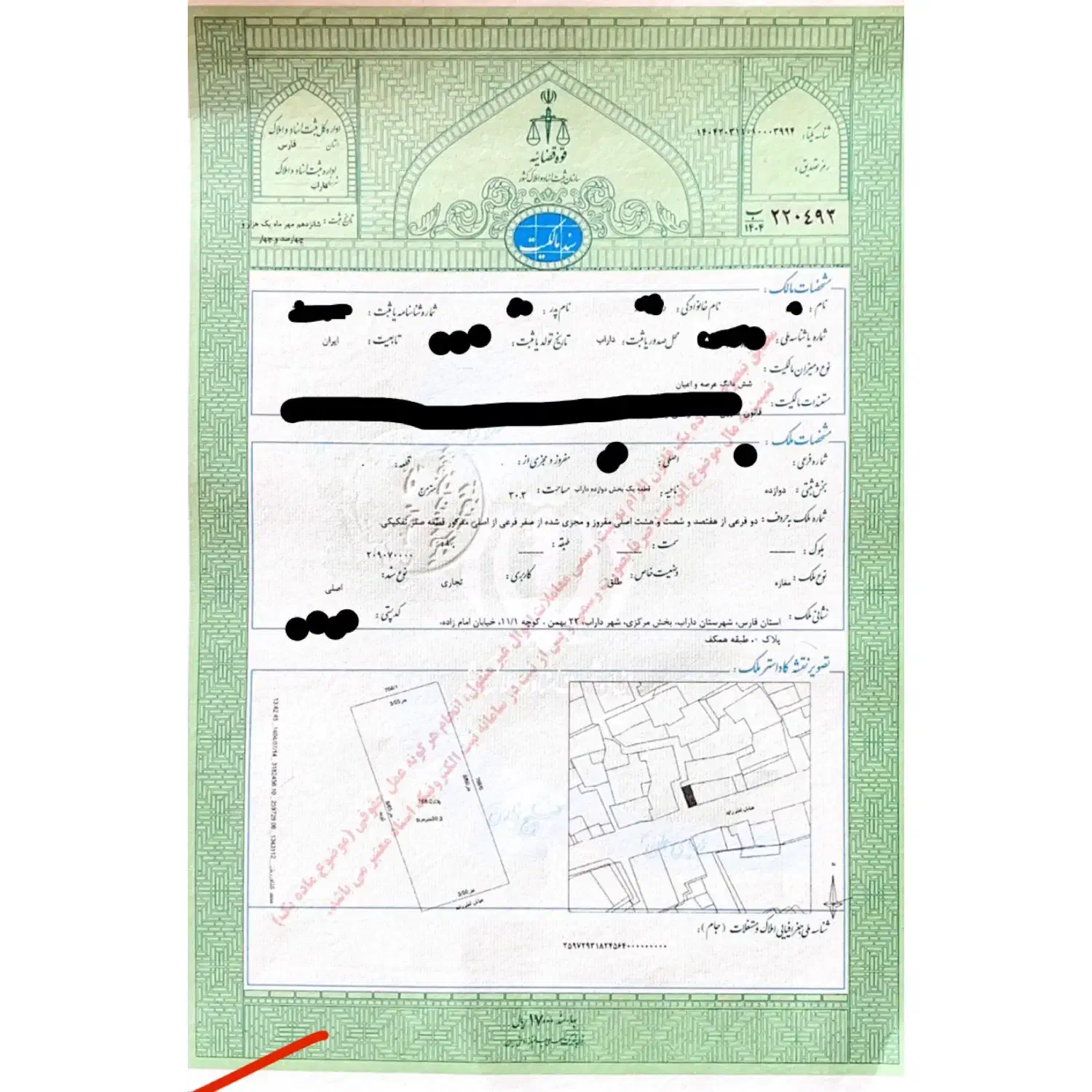 فروش مغازه مناسب عمده فروشی|فروش مغازه و غرفه|داراب, |دیوار