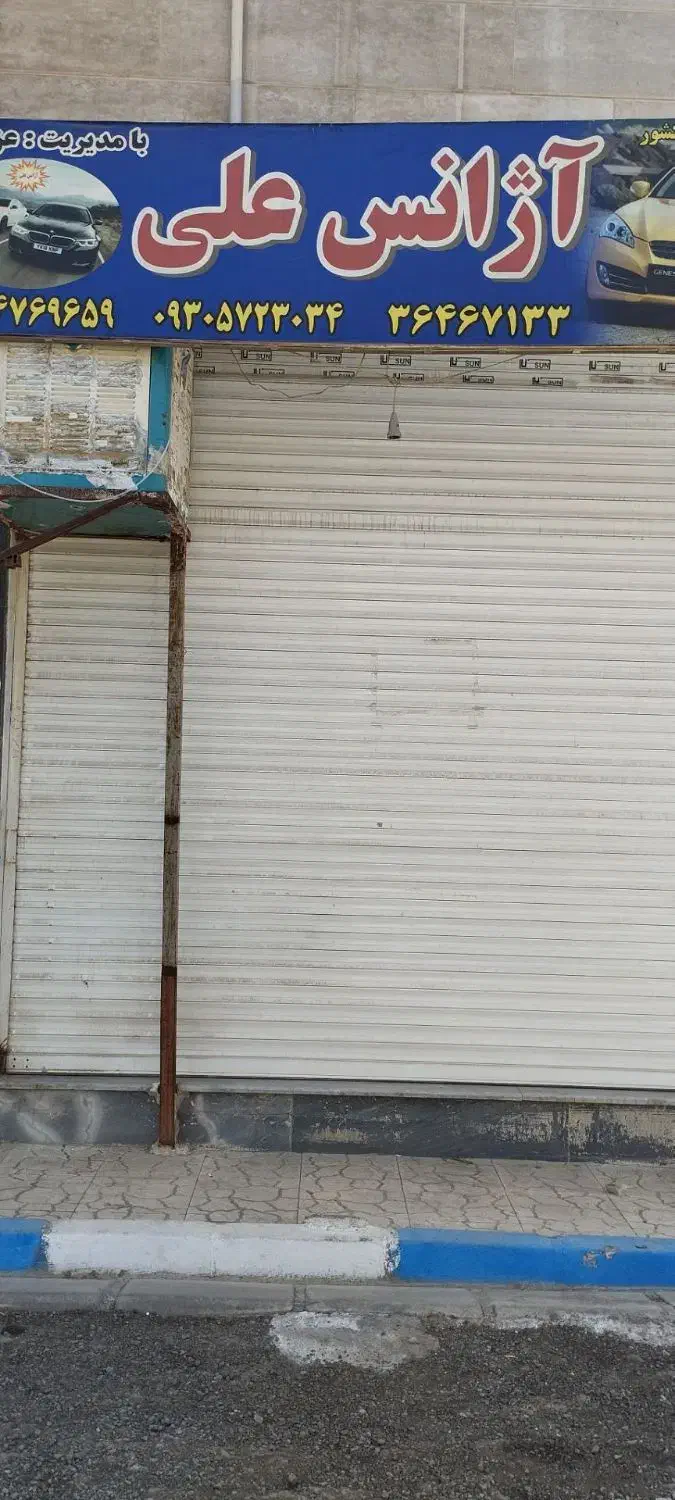 مغازه تجاری|فروش مغازه و غرفه|پاکدشت, خاتون آباد|دیوار