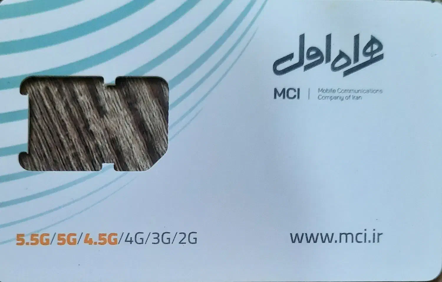 سیم کارت رند|موبایل|محمدیه-قزوین, |دیوار