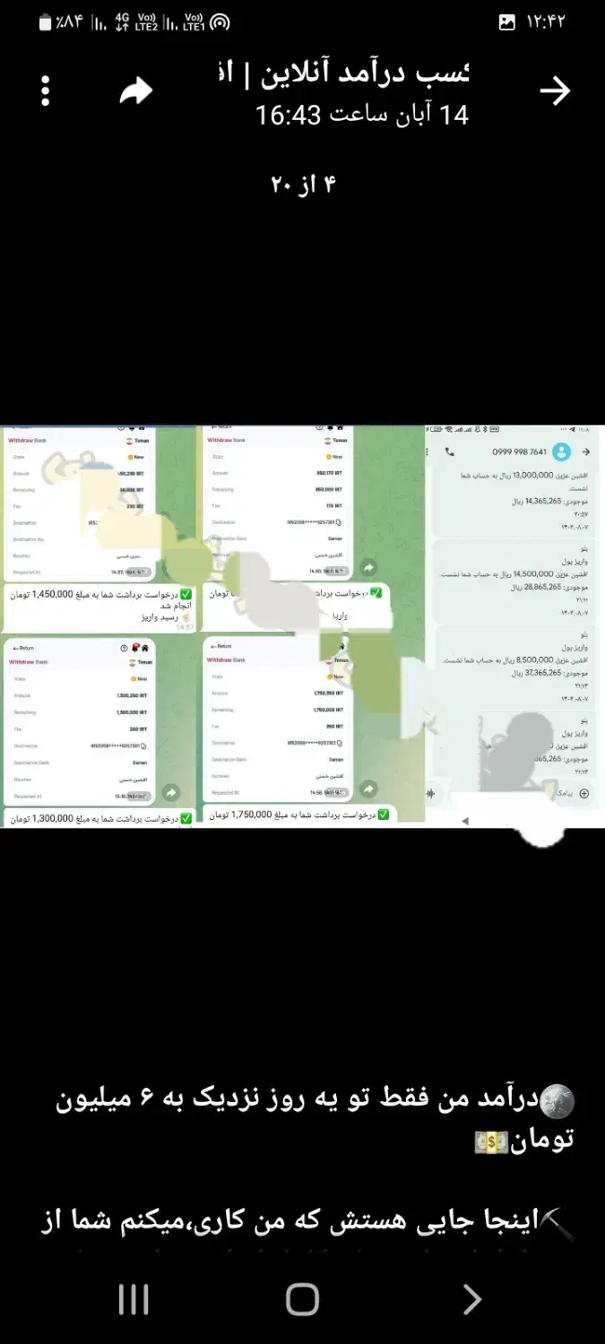 بشین توخونه روزی ۵۰۰تا۱ملیون دربیار|فعالیت داوطلبانه|مشهد, کارمندان دوم|دیوار