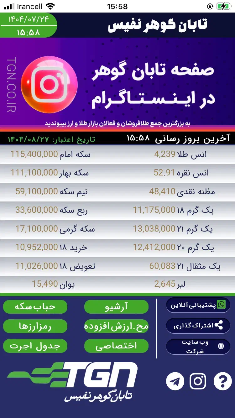 آبشده قیمت همکاری|جواهرات|کرج, اصفهانی‌ها|دیوار