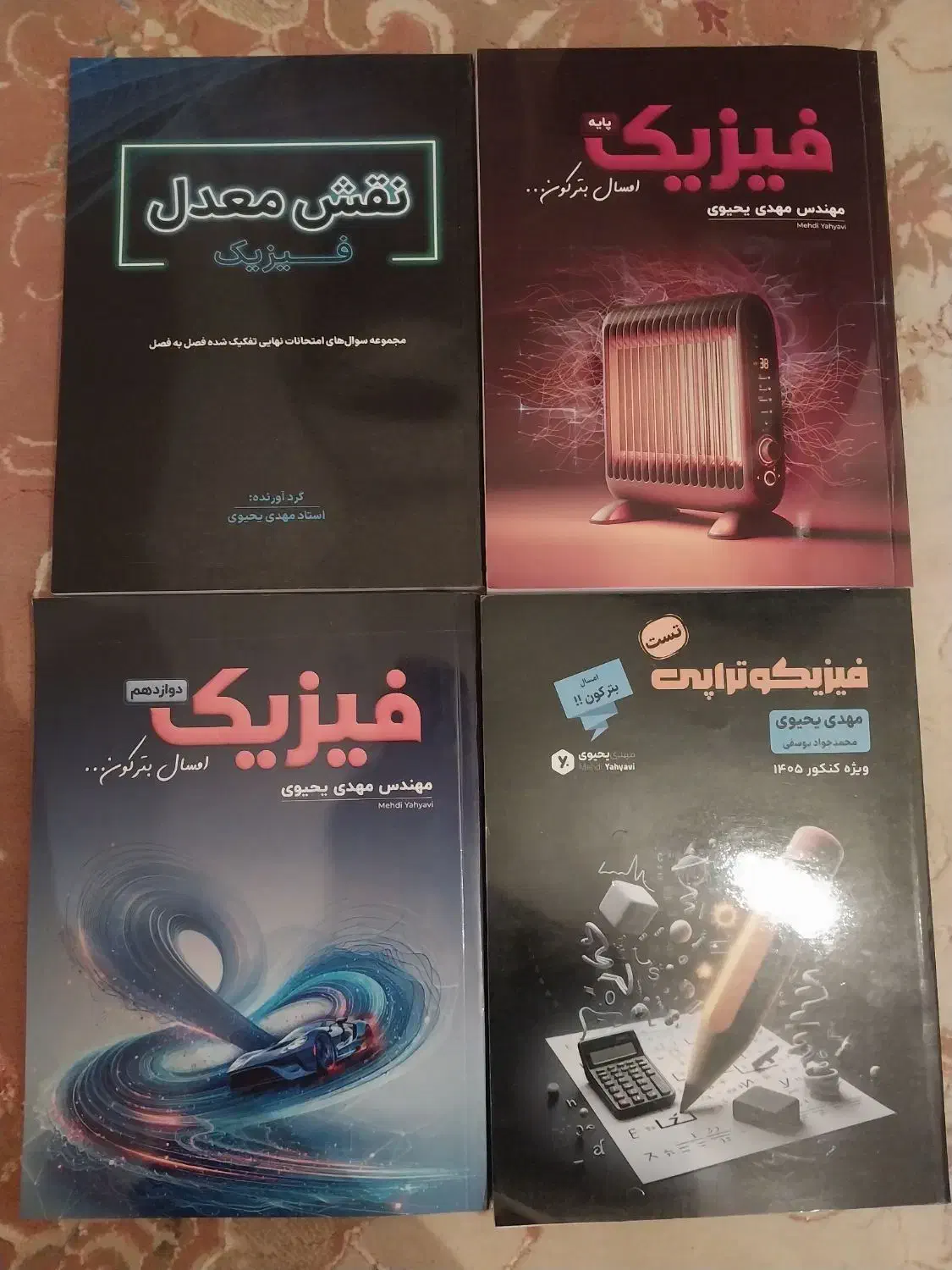 کتاب و جزوه تاملند نو بدلیل تعغیر دوره به می فروشم|کتاب و مجله آموزشی|بردسیر, |دیوار