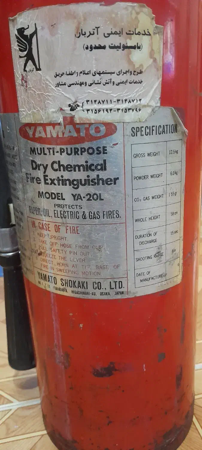 کپسول آتش نشانی،ژاپنی|ابزارآلات|قرچک, محمد آباد|دیوار