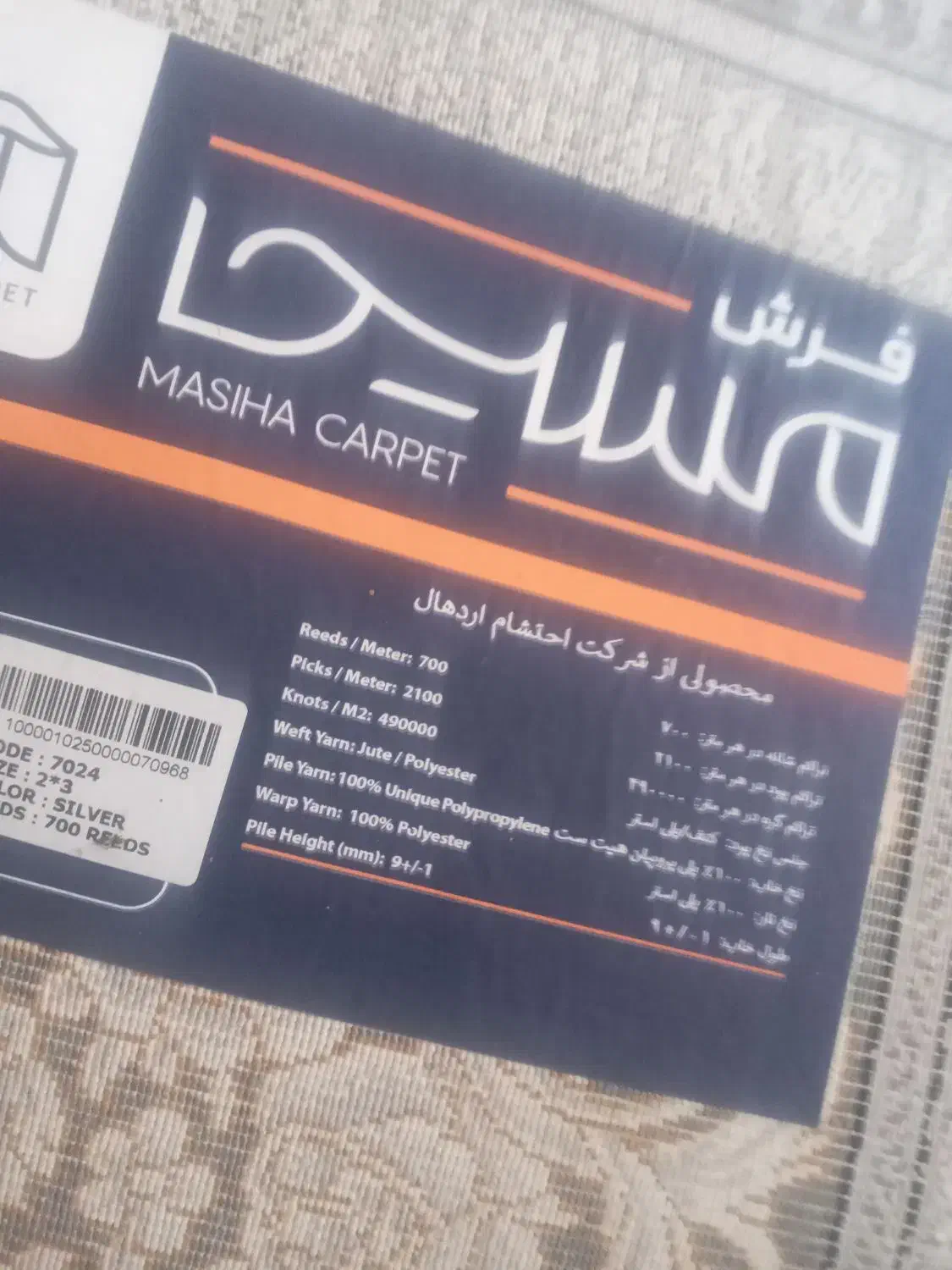 یک عدد فرش ۶متری مدل پتینه قیمت ۱۲ میلیون تومان|فرش|اصفهان, باغ زرشک|دیوار