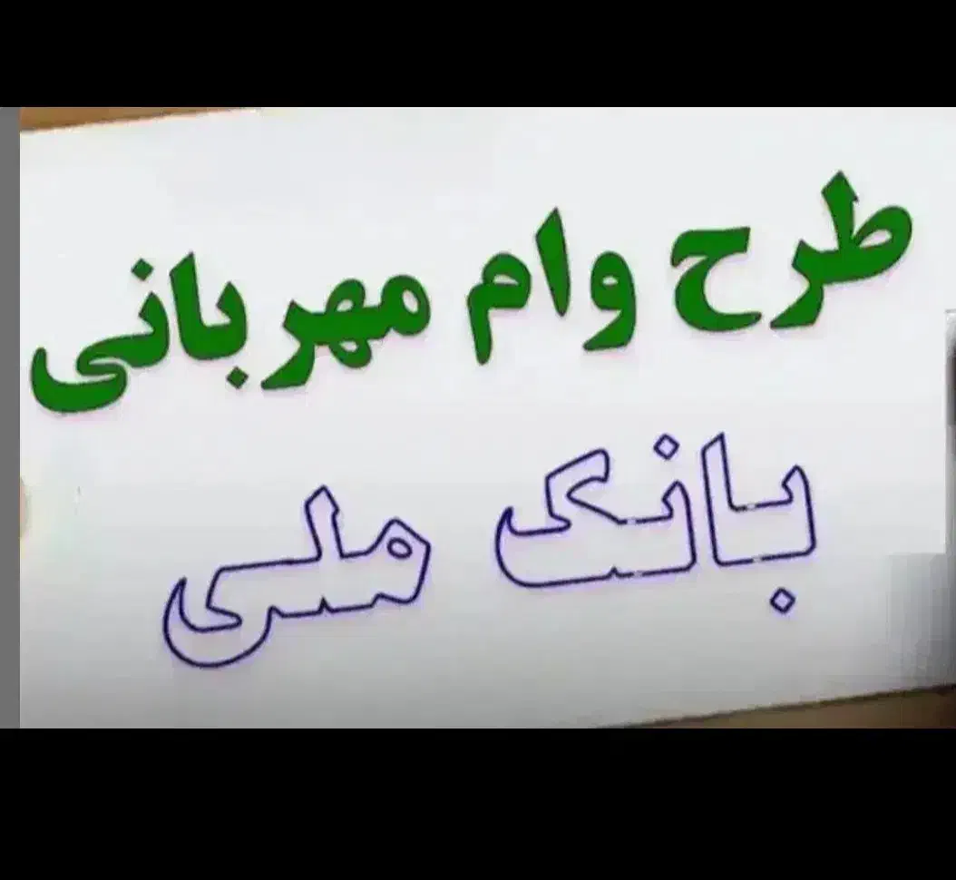 فروش ۳۰۰ مهربانی ۱۸ ماهه ۸۳|خدمات مالی، حسابداری، بیمه|کوهدشت, |دیوار