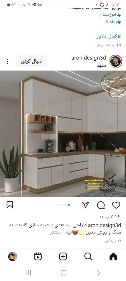 اجرای کابینت وکمددیواربا20سال سابقه کار|خدمات پیشه و مهارت|بیجار, |دیوار