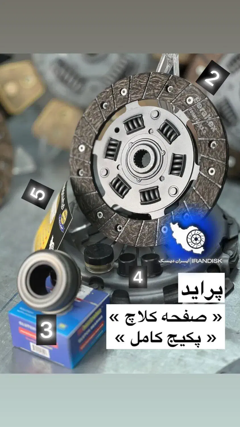 دیسک صفحه|قطعات یدکی و لوازم جانبی|ارومیه, |دیوار