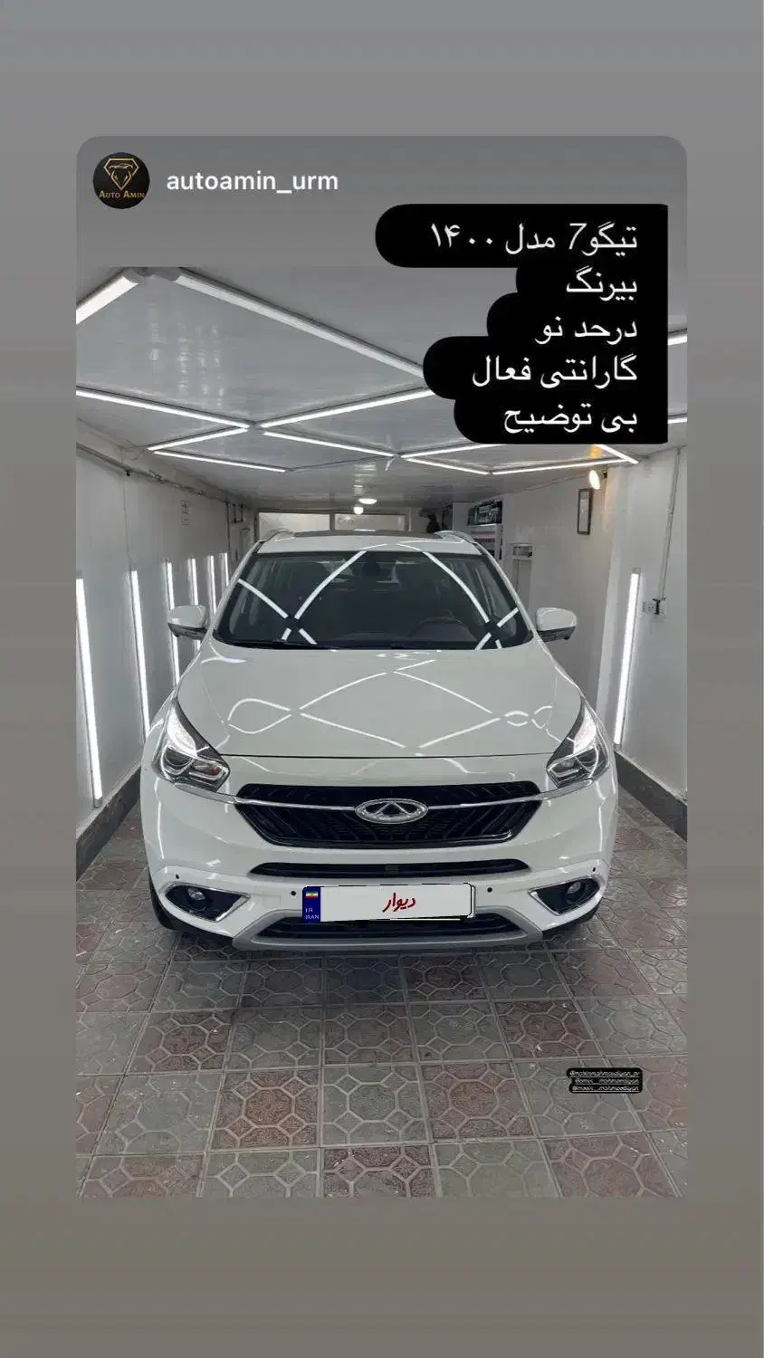 تیگو۷ مدل ۱۴۰۰ فول|خودرو سواری و وانت|ارومیه, |دیوار