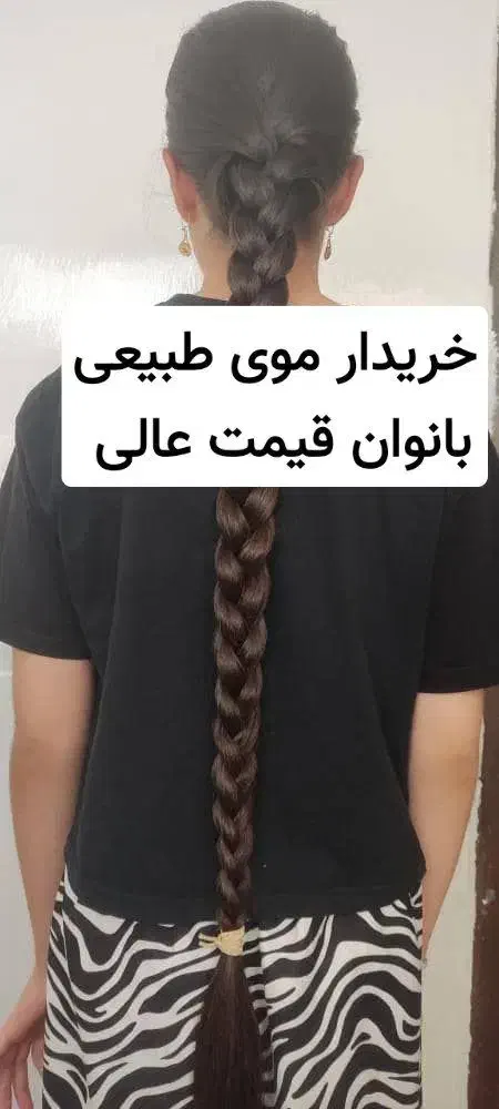 موی خام و رنگی|حراج|جیرفت, |دیوار