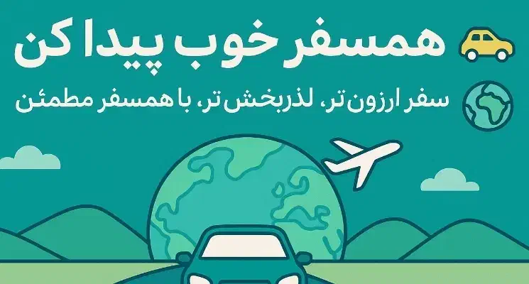 تورهای داخلی و خارجی|تور و چارتر|کرج, اصفهانیها|دیوار