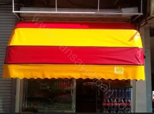 فروش سایبان کالسکه ای|فروشگاه و مغازه|رشت, منظریه|دیوار