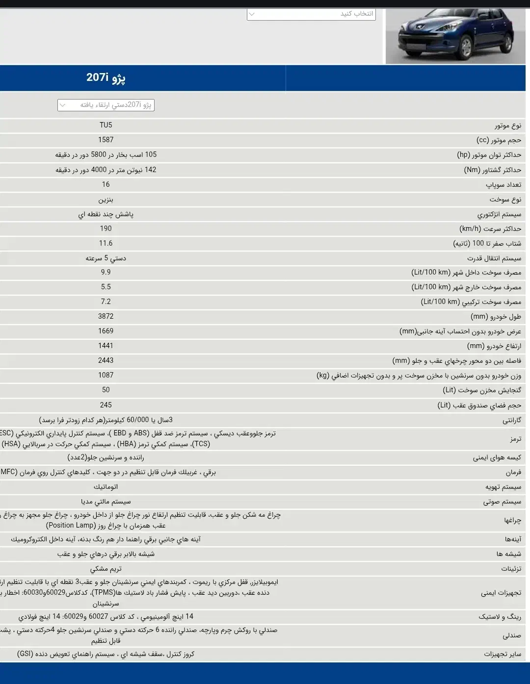 فروش ۲۰۷ ارتقاء یافته صفرkمدل۱۴۰۴/۵|خودرو سواری و وانت|خمینی‌شهر, |دیوار