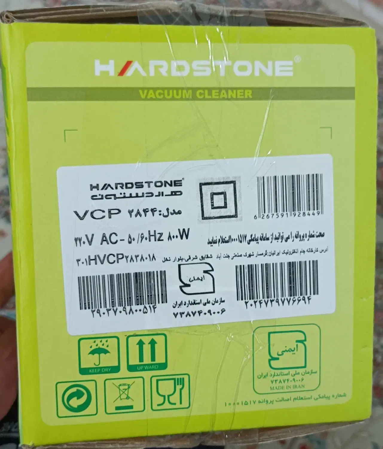 جاروبرقی عصایی هاردستون VCP2844|جاروبرقی، جارو شارژی، بخارشو|گلستان (تهران), |دیوار