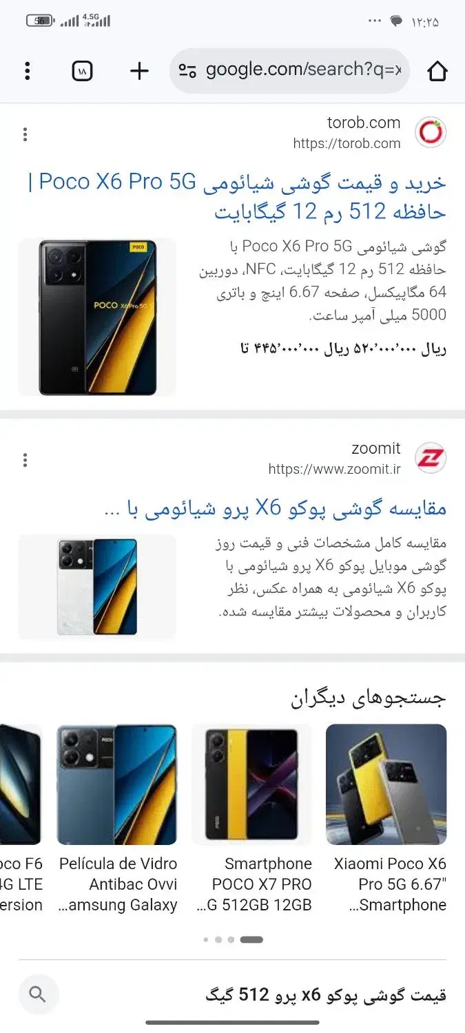 گوشی6xپرو|موبایل|علی‌آباد کتول, |دیوار