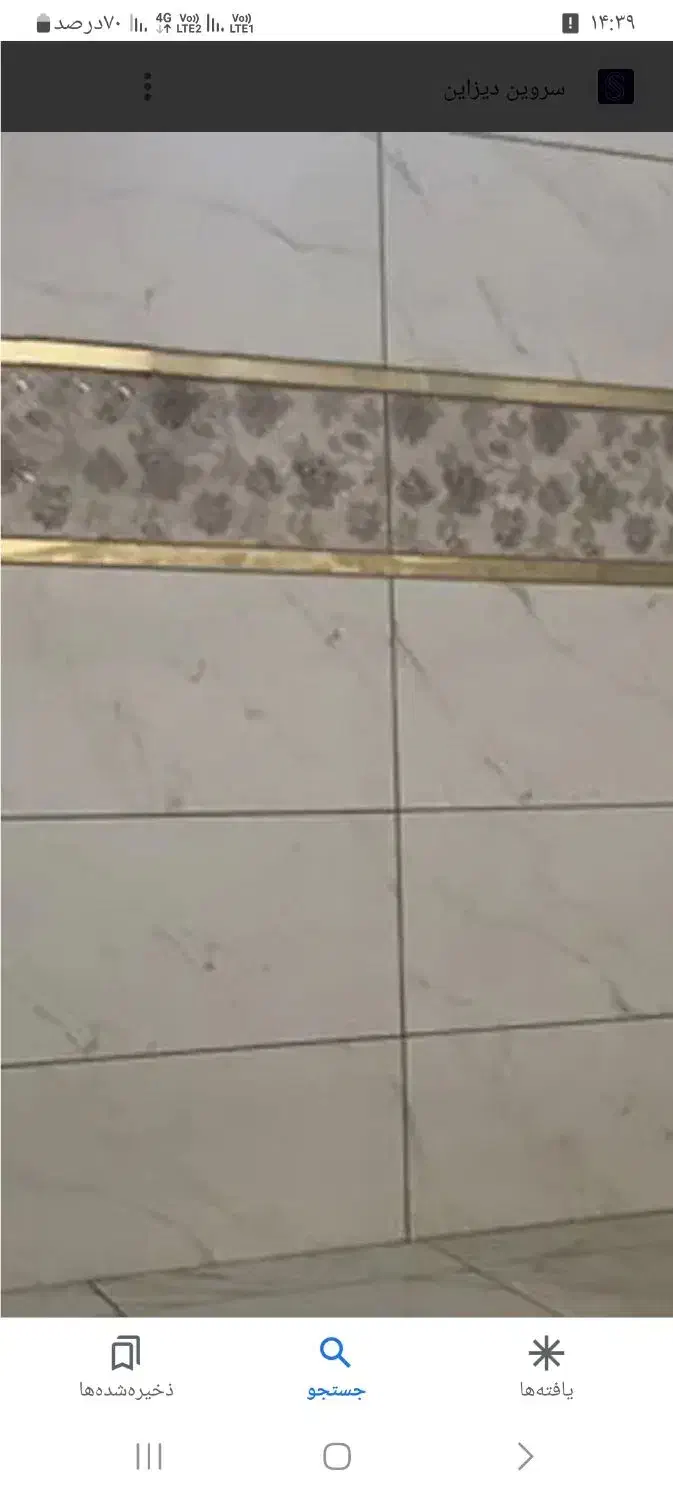 سنگ کاری وکاشی کاری همدان واطراف کبودراهنگ وگلتپه|خدمات پیشه و مهارت|همدان, |دیوار