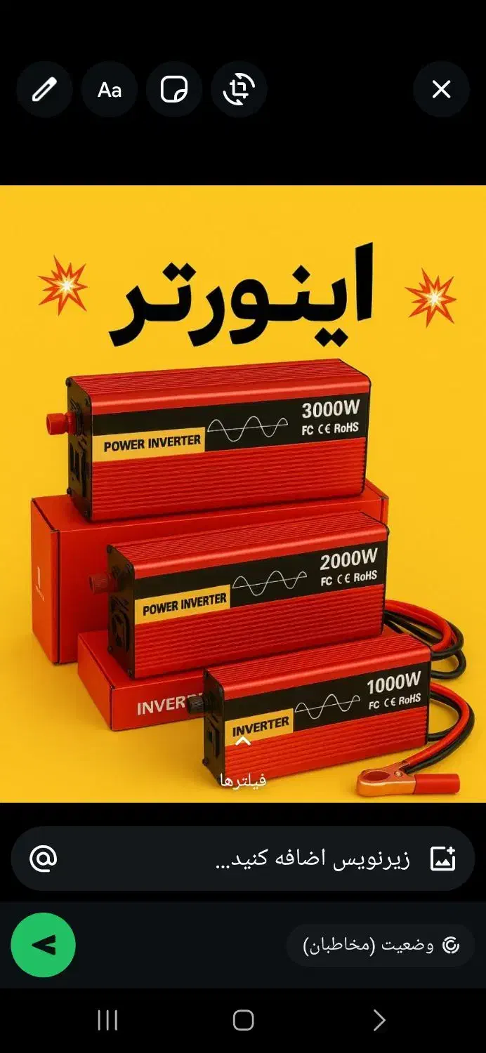 تبدیل برق ماشین به ۲۲۰ ولت اینورتر|قطعات یدکی و لوازم جانبی|تهران, لاله زار|دیوار