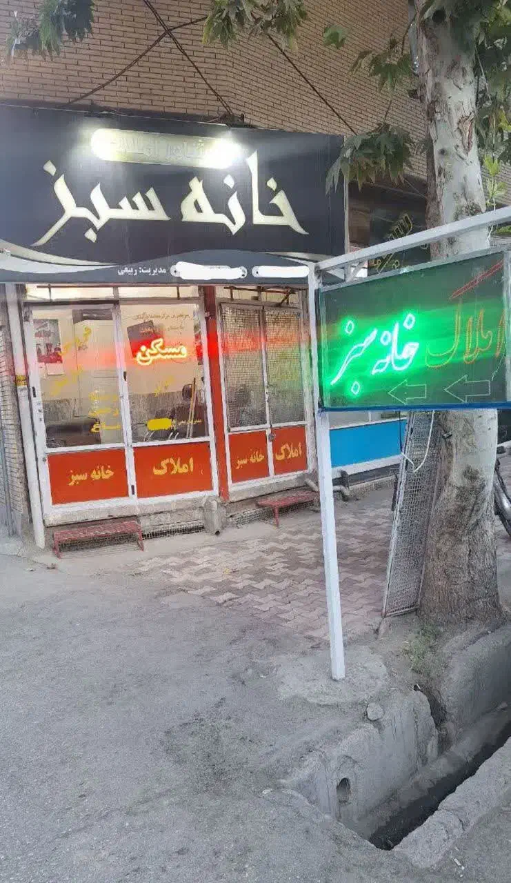 پیش‌فروش//مرکزشهر|پیش‌فروش املاک|نهاوند, |دیوار