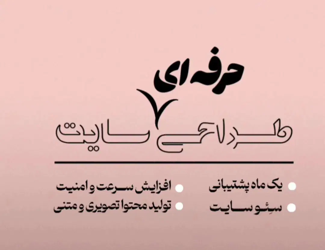 طراحی و پیاده سازی تخصصی وب سایت|خدمات رایانه‌ای و موبایل|کرمانشاه, |دیوار