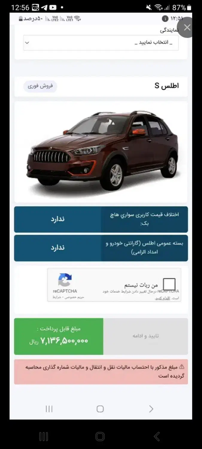 حواله سهند اطلس،جوانی جمعیت|خودرو سواری و وانت|مشهد, شمس آباد|دیوار