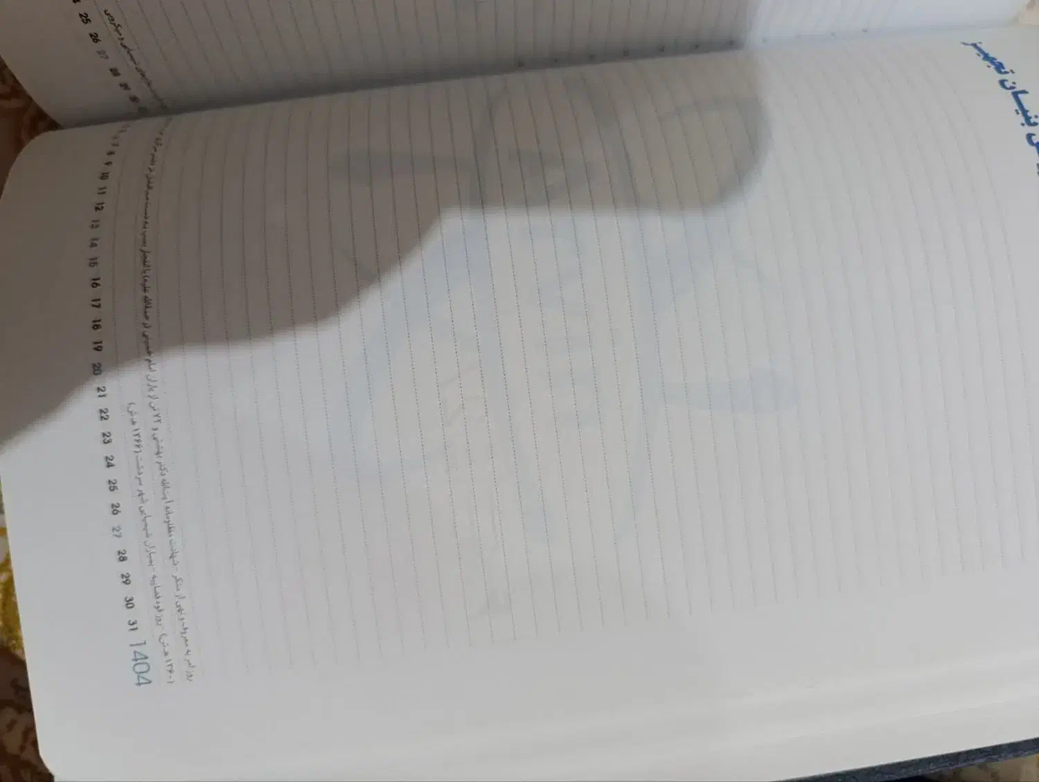 تعداد زیادی سر رسید نو ۱۴۰۴ و سال های قبل|لوازم التحریر|کرج, کمالشهر|دیوار