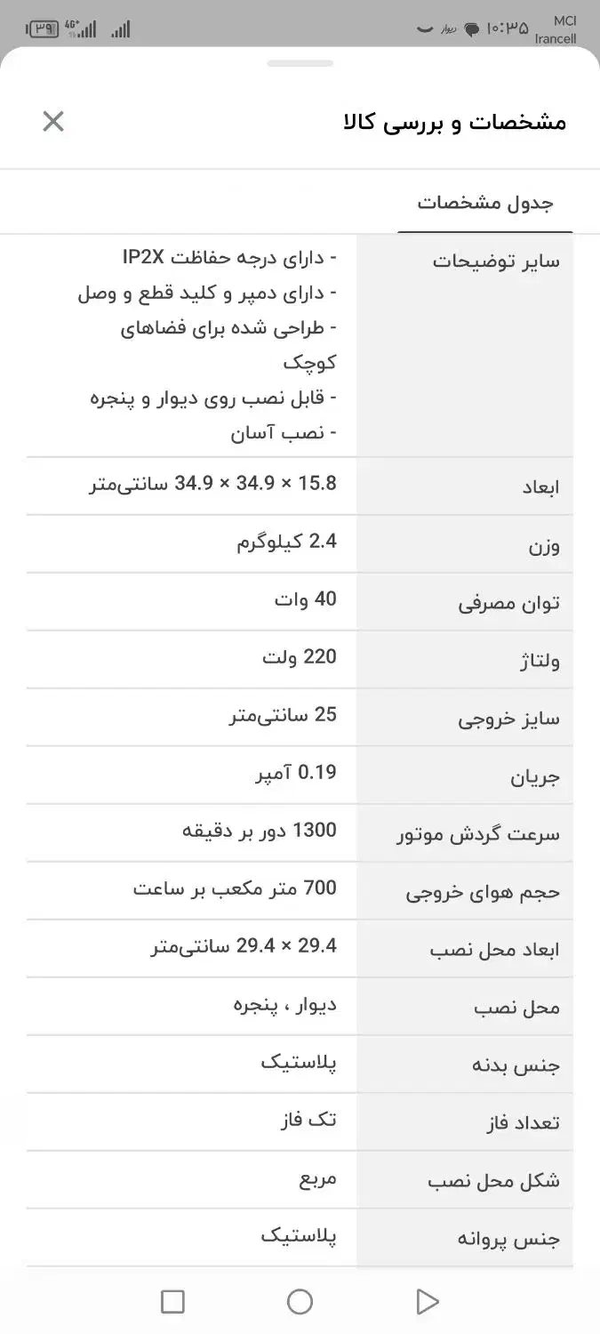 هواکش دمنده lux دمپردار آکبند زیر قیمت|پنکه و تصفیهکنندهٔ هوا|پرند, فاز ۴|دیوار