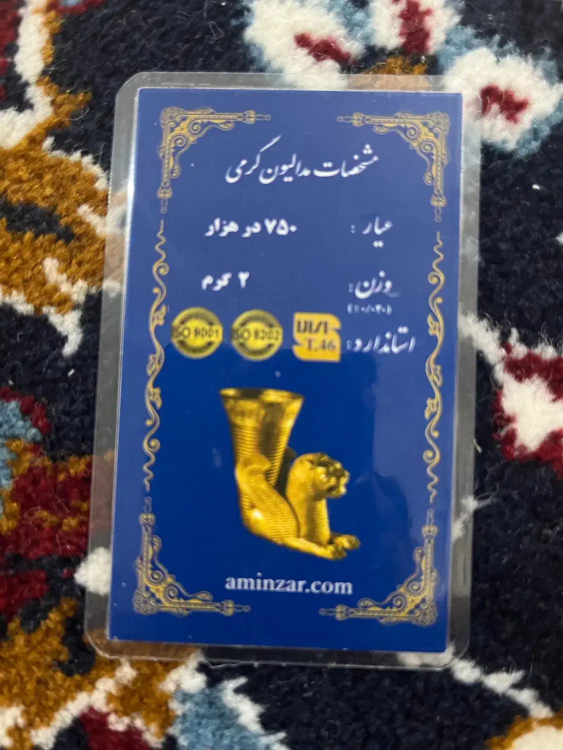 سکه یک گرمی و دو گرمی|جواهرات|زاهدان, |دیوار