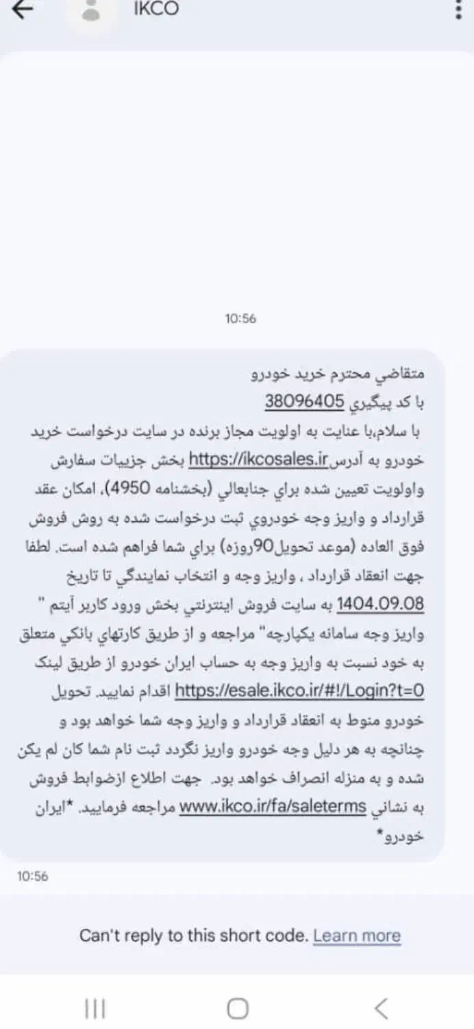 حواله سمند سورن|خودرو سواری و وانت|قروه, |دیوار