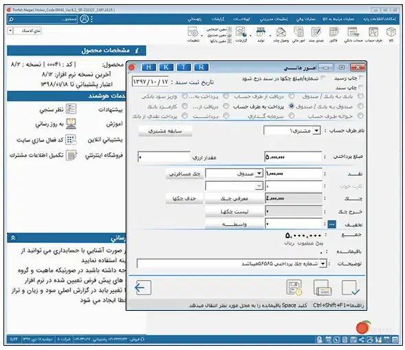 فروش نرم افزار (برنامه) حسابداری هلو نصب در محل|قطعات و لوازم جانبی رایانه|اهواز, کوی طلاب|دیوار
