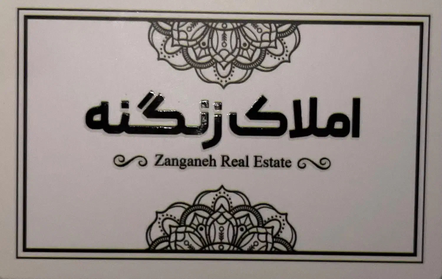 واحد ۱۳۲ متری سند دار در شهرک فرمانیه|فروش آپارتمان|محمدشهر, سیدآباد|دیوار