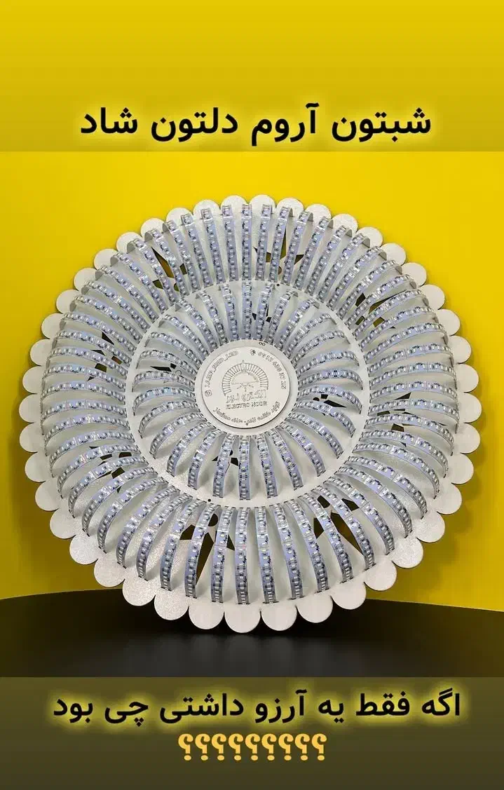 لامپ دست ساز|لامپ و چراغ|محلات, |دیوار