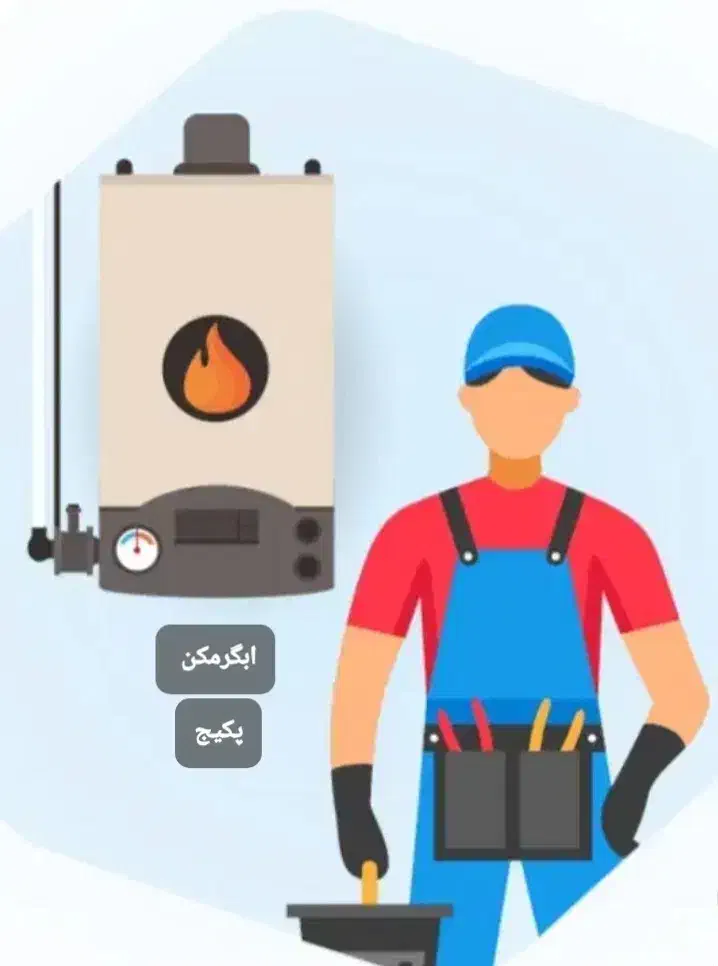 نصب وتعمیرات ابگرمکن وپکیج|خدمات پیشه و مهارت|شاهرود, |دیوار