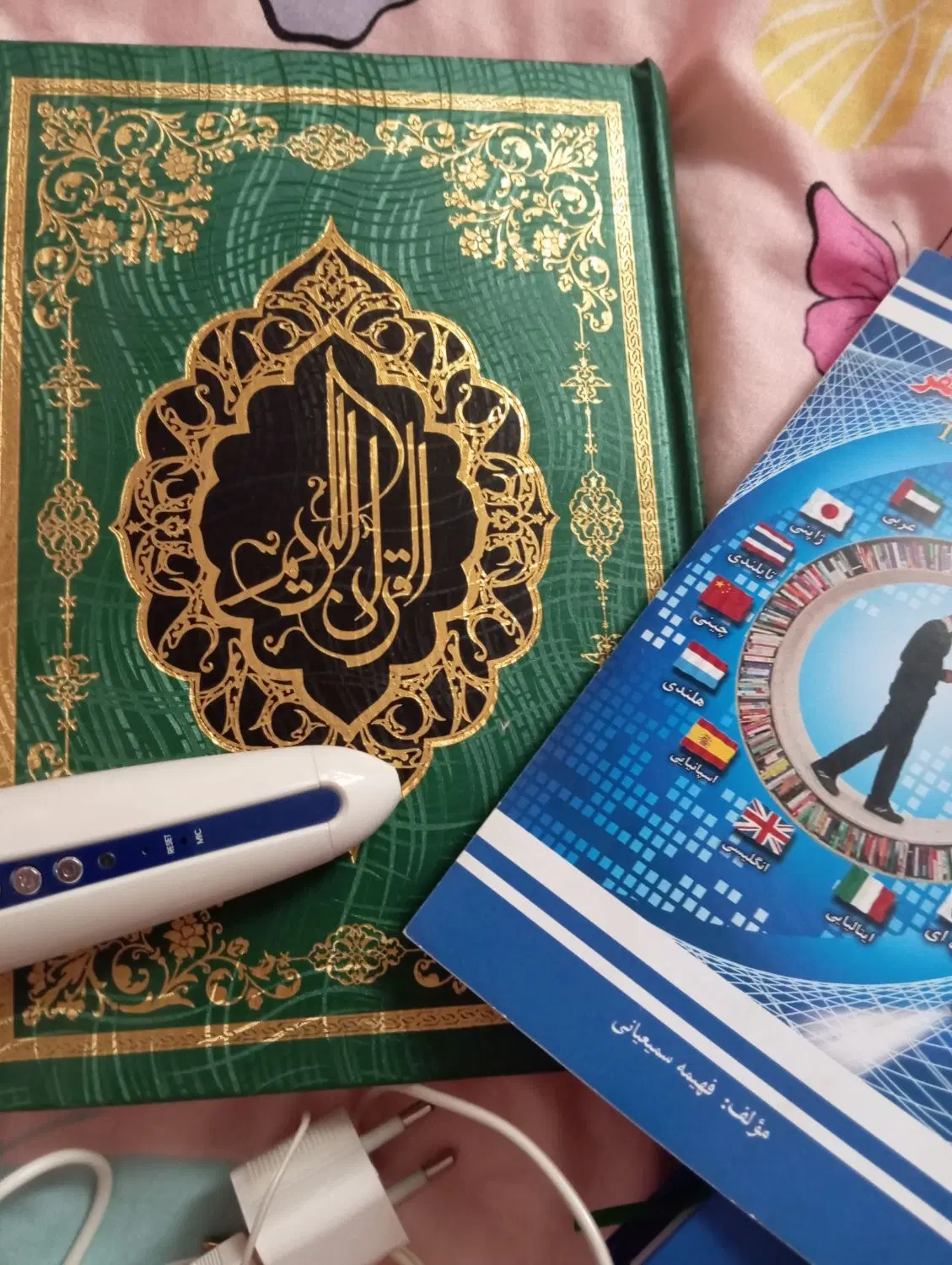 قلم قرآنی|کتاب و مجله مذهبی|تهران, توحید|دیوار