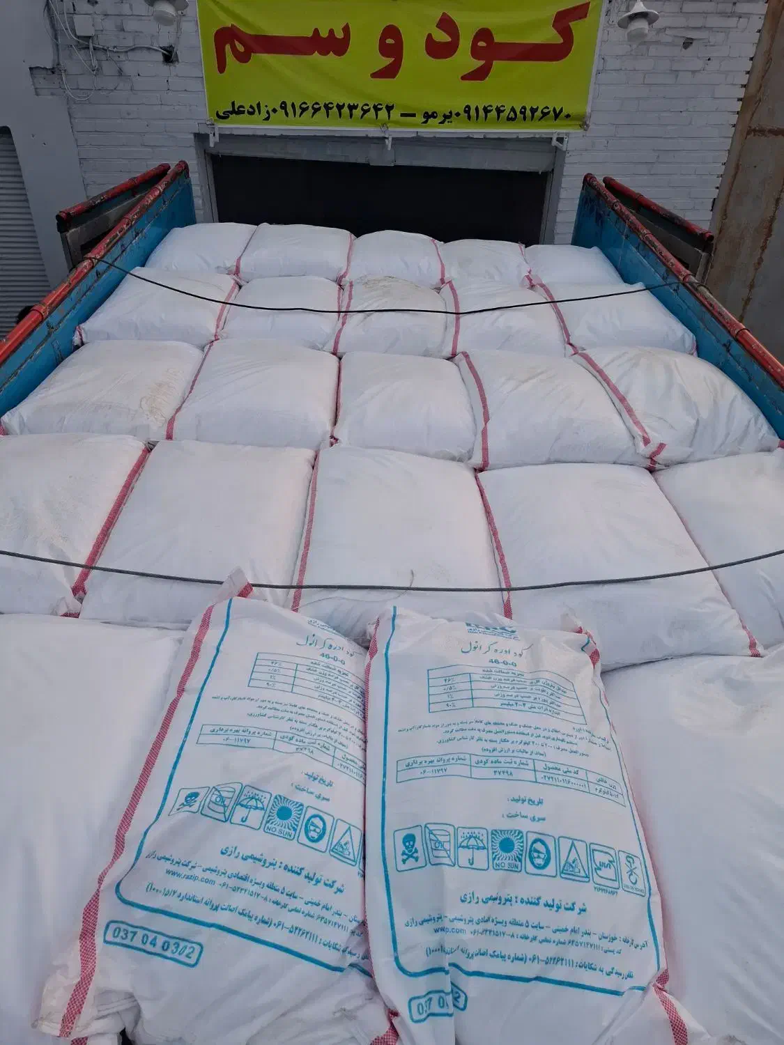 کود شیمیایی|حراج|دزفول, |دیوار