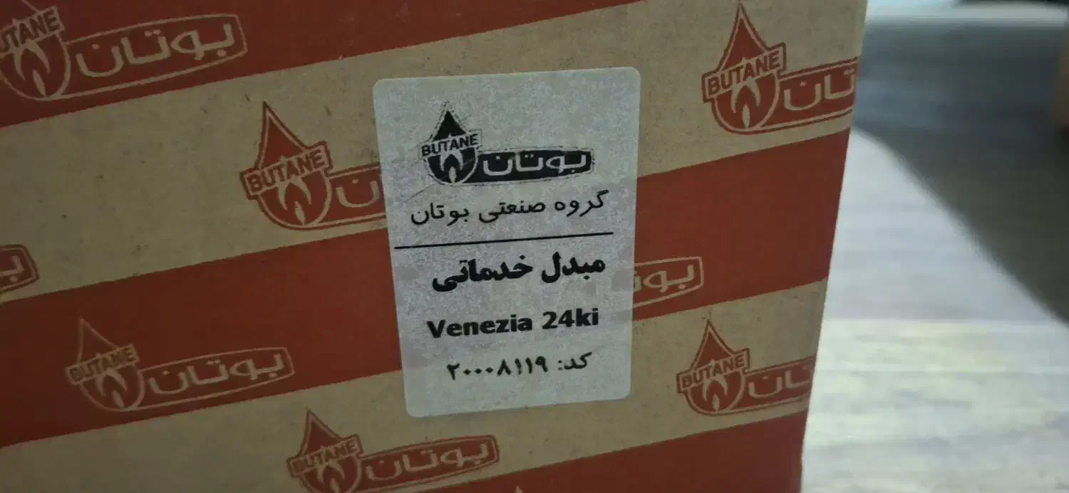 مبدل حرارتی پکیج کالداونزیا ۲۴ومنبع ۸ لیتری بوتان|آبگرمکن، پکیج، شوفاژ|تهران, سازمان برنامه شمالی|دیوار