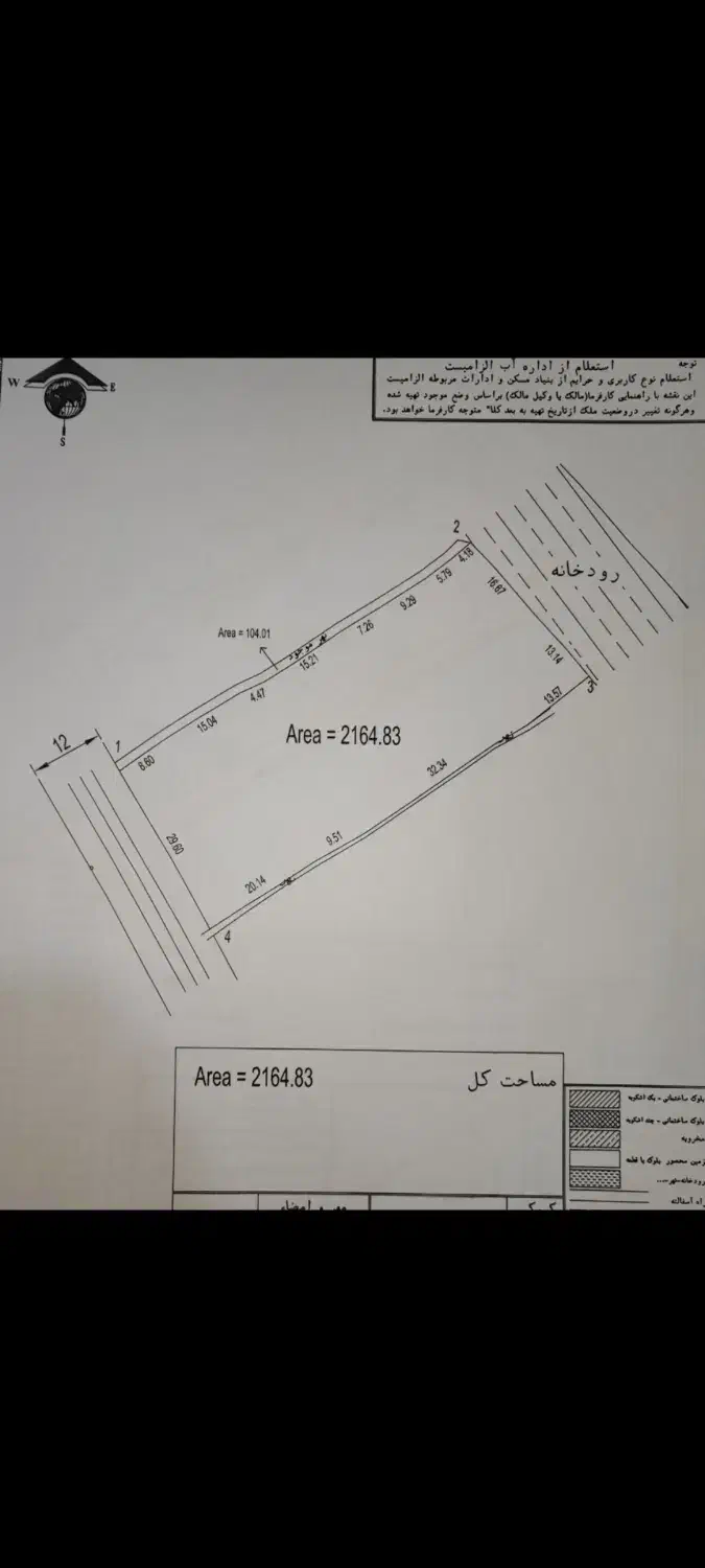 فروش زمین داخل طرح|فروش زمین و ملک کلنگی|رودبنه, |دیوار